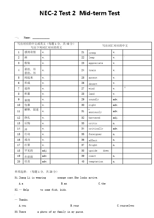 新概念二册-25-36课测试-含答案