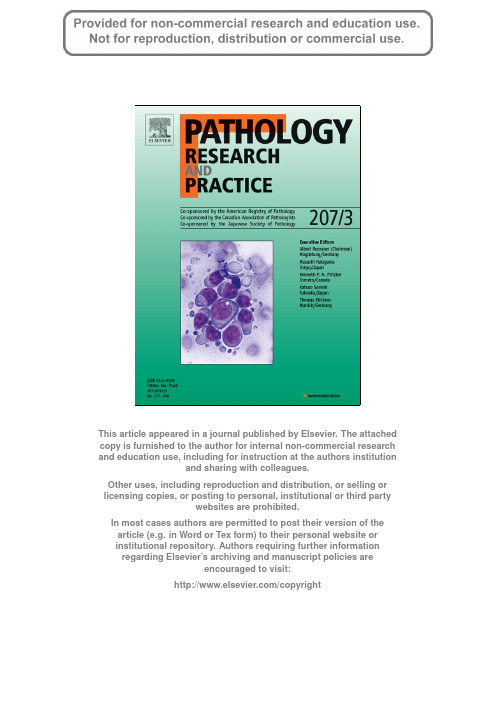 论文 pathology research and practice
