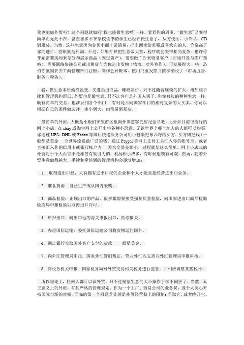 外贸技巧：从零开始,四步教你上手做外贸