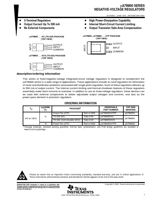 UA79M06CKTPR中文资料