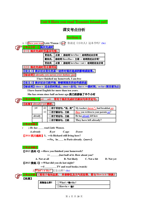 人教版八年级新目标英语下第八单元unit8 Have you read Treasure Island yet