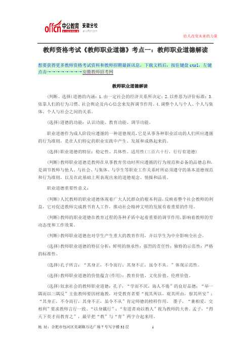 2014下半年安徽教师资格证考试题目丨考试题库丨考试资料123