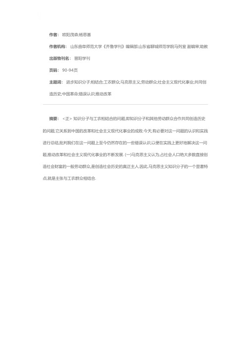 关于知识分子与工农相结合的回顾和反思