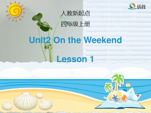 英语四上unit 2《on the weekend》(lesson 1)课件