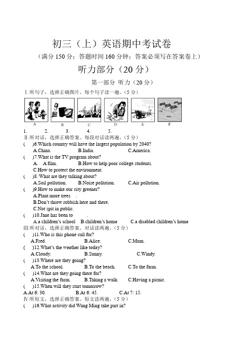 2017—2018学年度仁爱版九年级上册英语期中考试卷