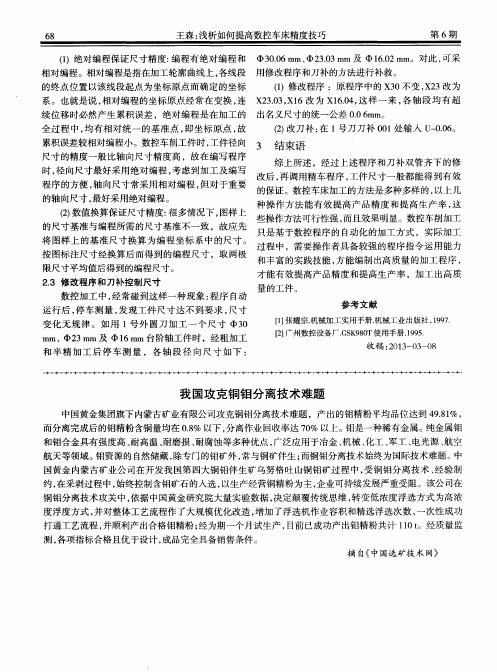河龙区间中常洪水与暴雨关系分析