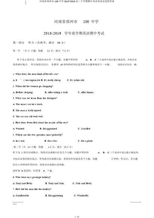河南省郑州市106中学2018-2019高二下学期期中考试英语试卷附答案