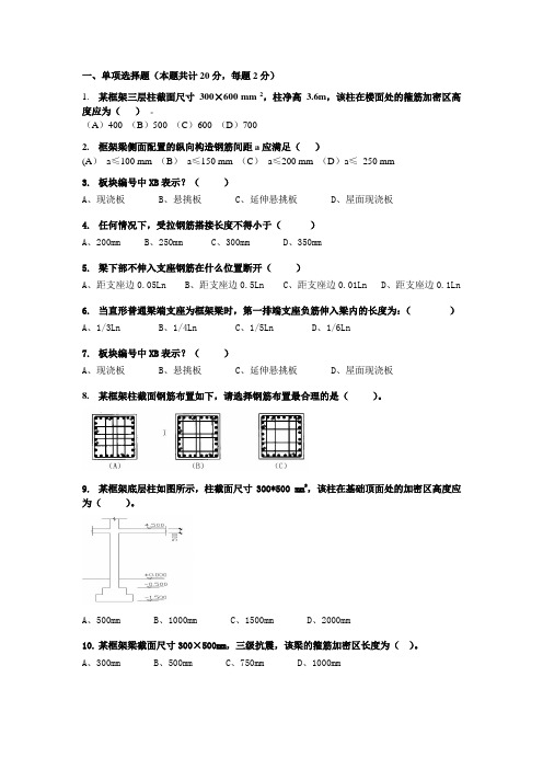 平法期末试卷