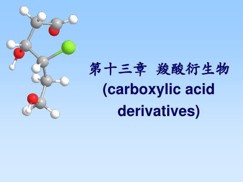 有机化学第5版李景宁13羧酸衍生物