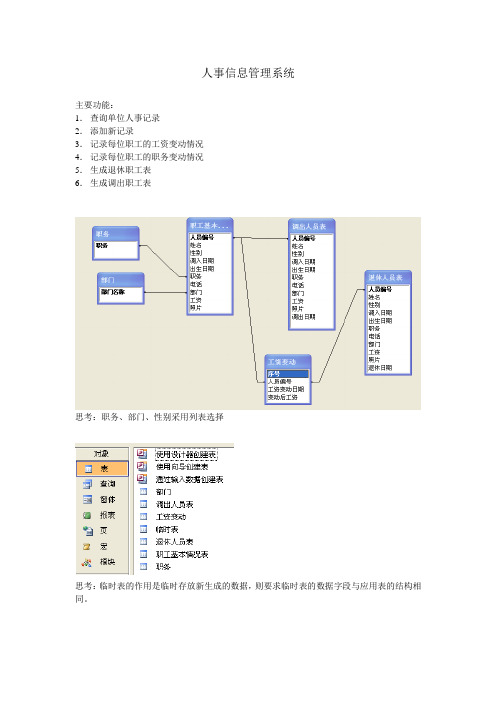 ACCESS综合实例