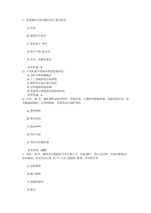 2016年护士资格考点:阴阳规律每日一练(6月10日)