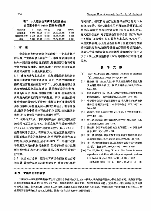 关于文稿中图表的要求