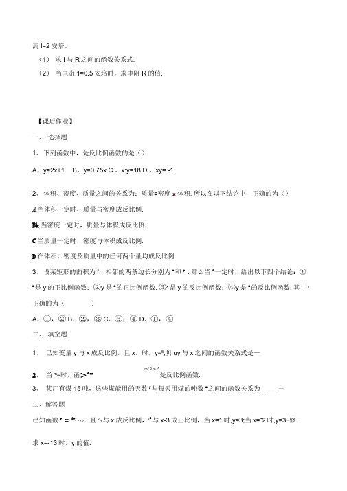 2014初二升初三数学暑假补习专用资料