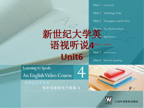 新世纪大学英语视听说Unit课件