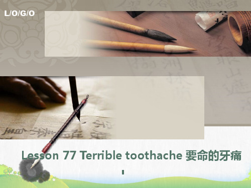 新概念英语NCE_Lesson77-78(共15页)-2课件