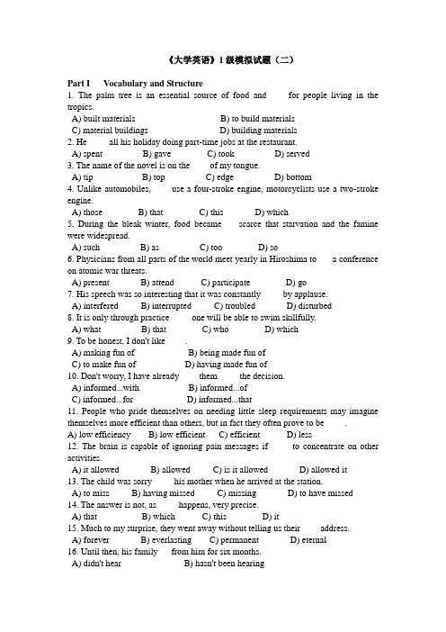 大学英语1级模拟试题(二)