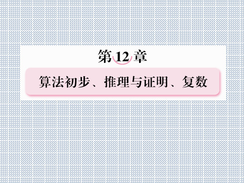 2014高考数学典型题精讲课件12-6数学归纳法(理)