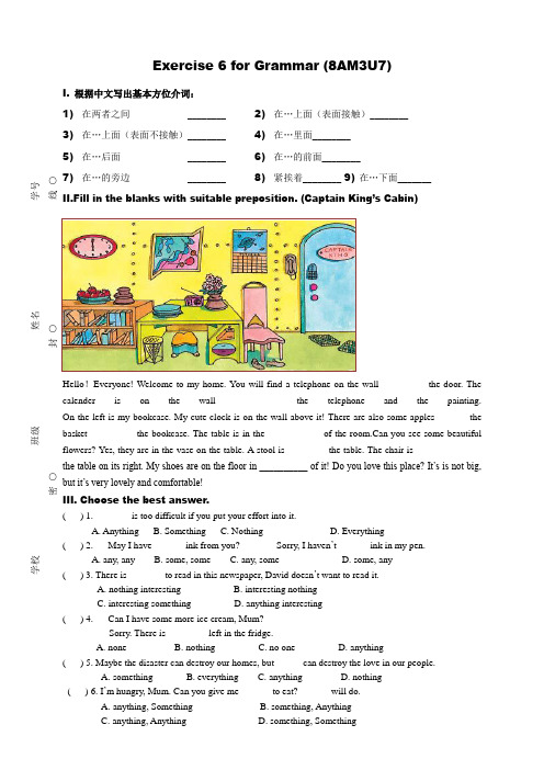 Unit 7 Grammar(含答案)课时练习 牛津版八年级英语上册