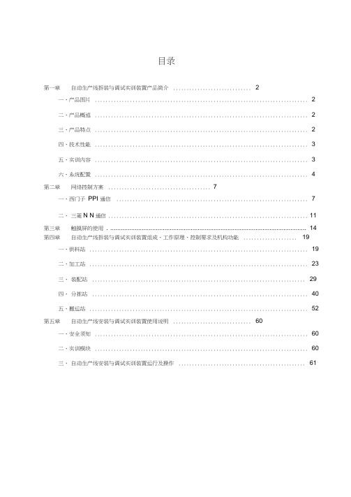 天煌教仪使用手册