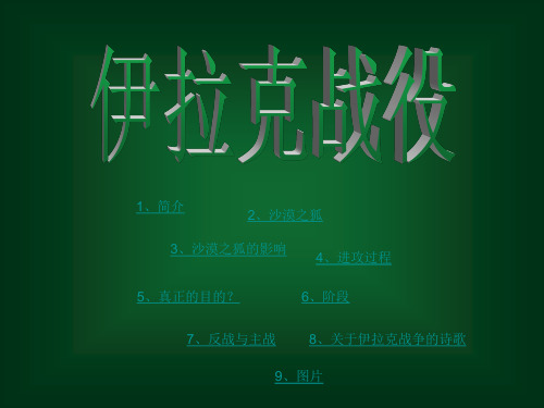 ppt 演示