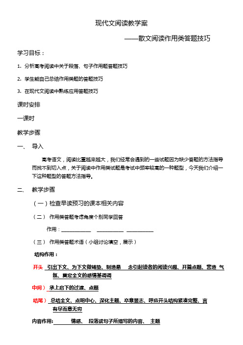 高中语文部编人教版精品教案《人教版高中语文选修：中国现代诗歌散文欣赏 思考与探究一》9