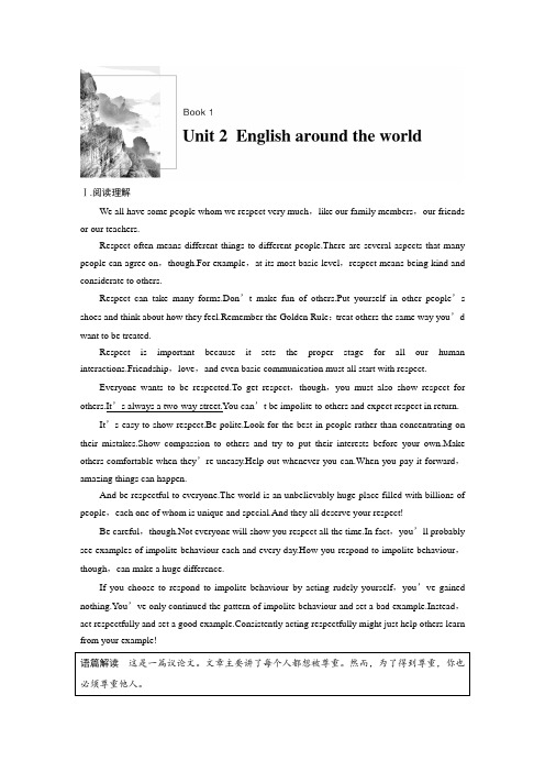 21版：(步步高) (辽鲁琼) Unit 2 English around the world