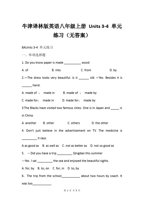 牛津译林版英语八年级上册 Units 3-4 单元练习(无答案)