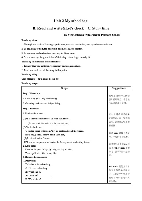 Unit 2 Lesson 6第六课时教案