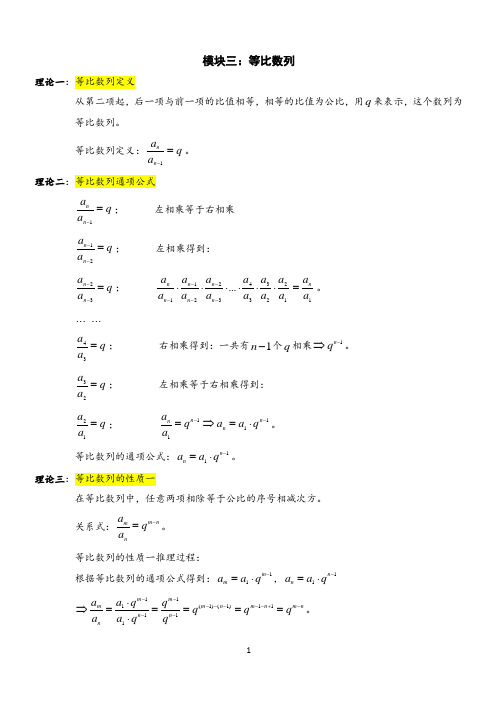 高考数学专题：数列三