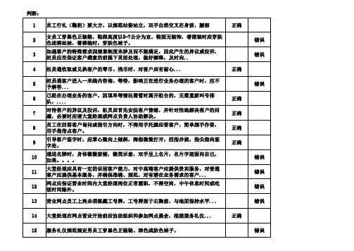 服务规范参考答案2.15