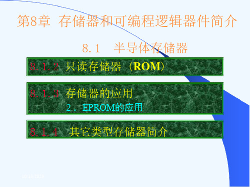 电子技术基础—数字部分ppt课件