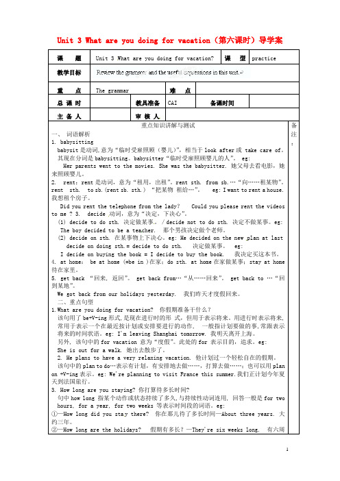 江西省鄱阳县油墩街中学八年级英语上册 Unit 3 What are you doing for v