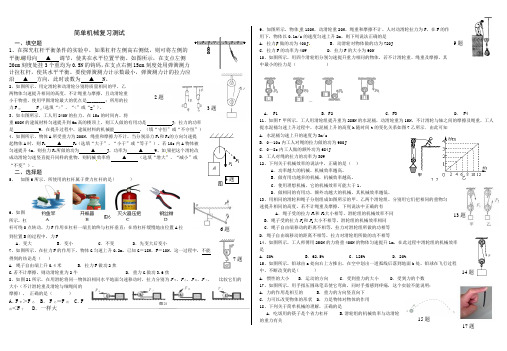 简单机械复习测试06