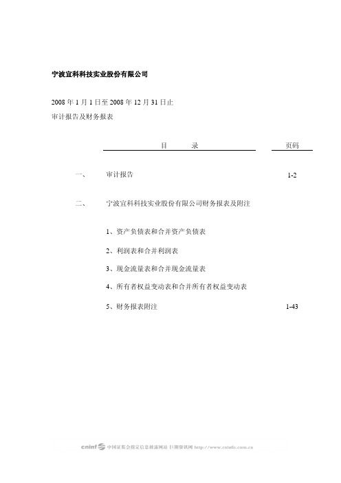 审计报告第1页