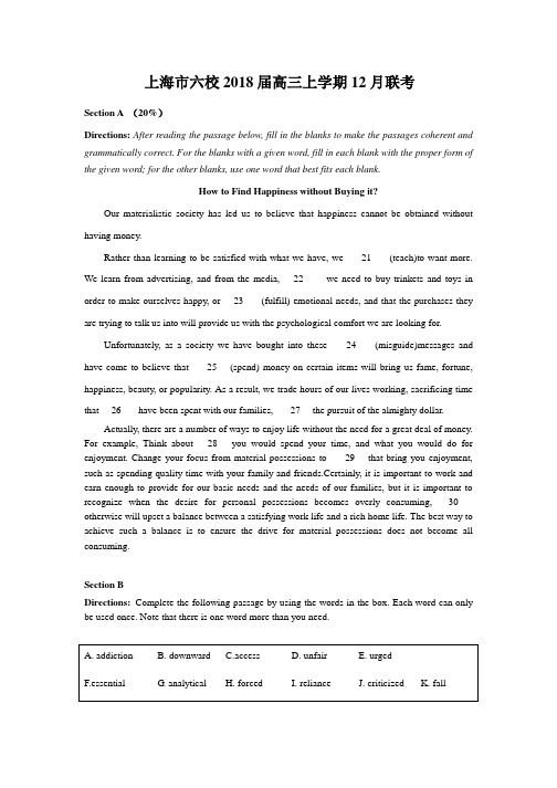 上海市六校2018届高三上学期12月联考英语试题