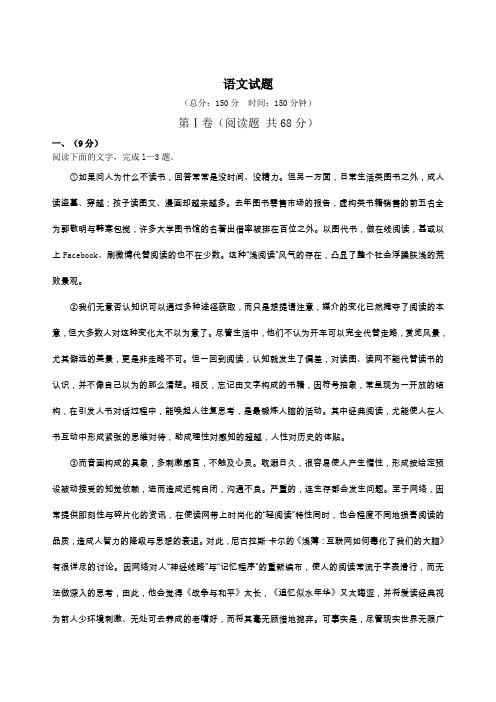 河北省对口升学语文二轮复习模拟试题十一(含答案)