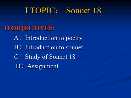 英国文学之——十四行诗第十八首--Sonnet-18