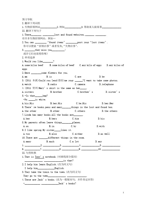 内蒙古鄂尔多斯市东胜区培正中学七年级英语下册 Module1 Unit 3 Language in 