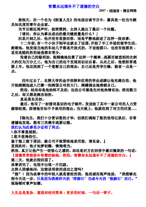 智慧永远填补不了道德的空白