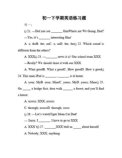 初一下学期英语练习题