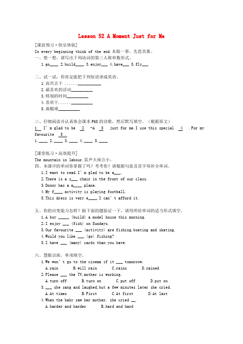 八年级英语上册 unit7《enjoy your hobby》同步练习7 冀教版
