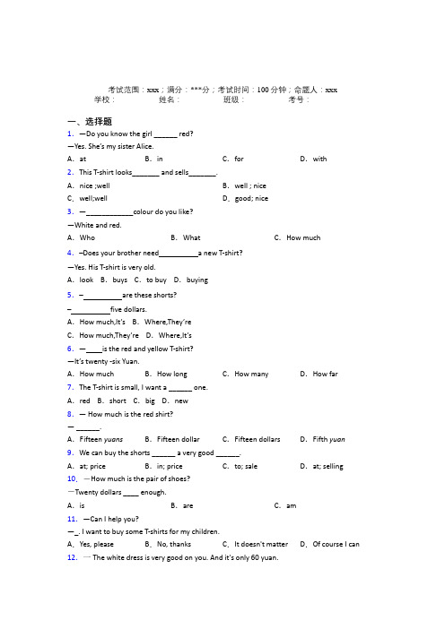 海口实验中学人教版初中英语七年级上册Starter Unit7经典练习(课后培优)