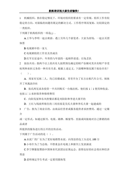 2014年云南省玉溪公务员招聘考试行测真题