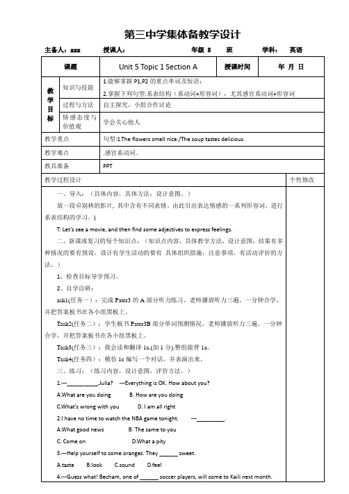 Unit5Topic1SectionA教案仁爱版英语八年级下册