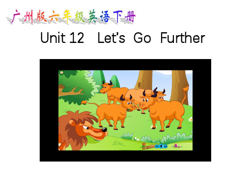 (广州版)六年级英语下册课件 Module 4 Unit 12(2)