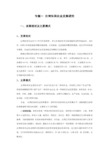 专题台湾创意农业发展研究