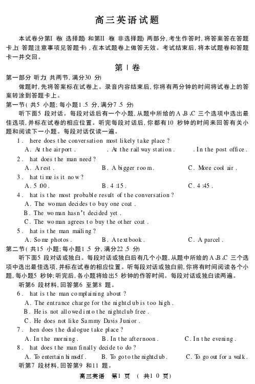 2015开封二模 河南省开封市2015届高三第二次模拟考试 英语试卷及答案