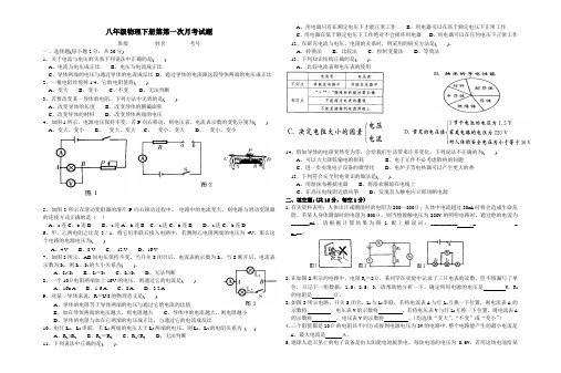 八年级物理下册第第一次月考试题