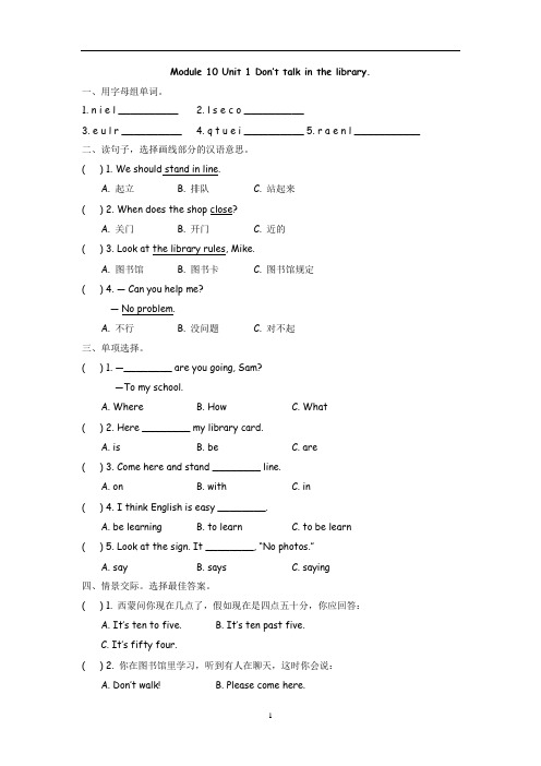 2021年外研版六年级上册Module10 Unit1练习题及答案