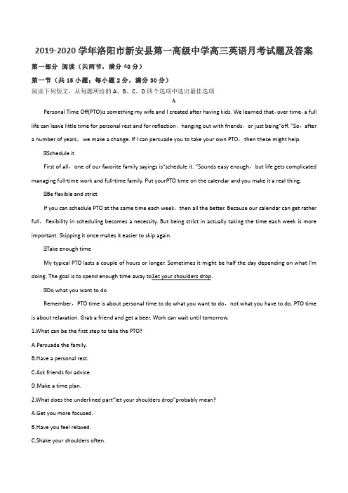 2019-2020学年洛阳市新安县第一高级中学高三英语月考试题及答案